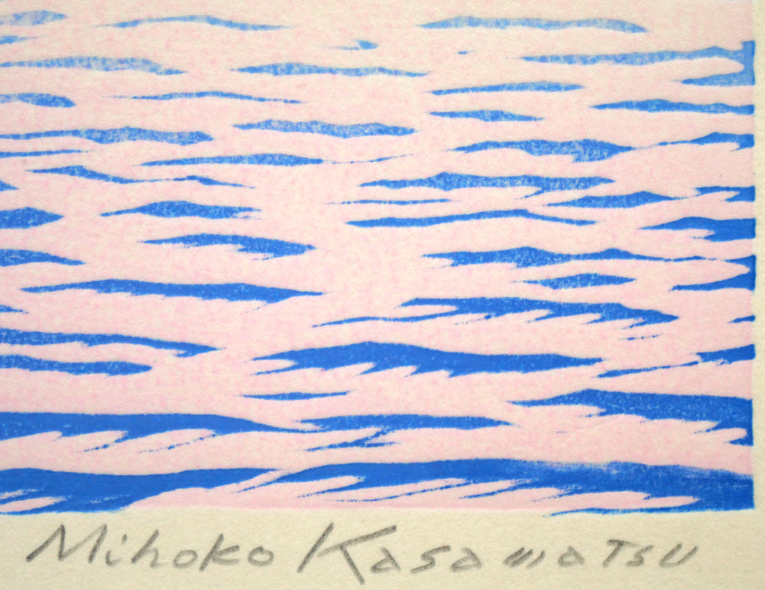 笠松三保子「朝の海」木版画 本人直筆鉛筆サイン