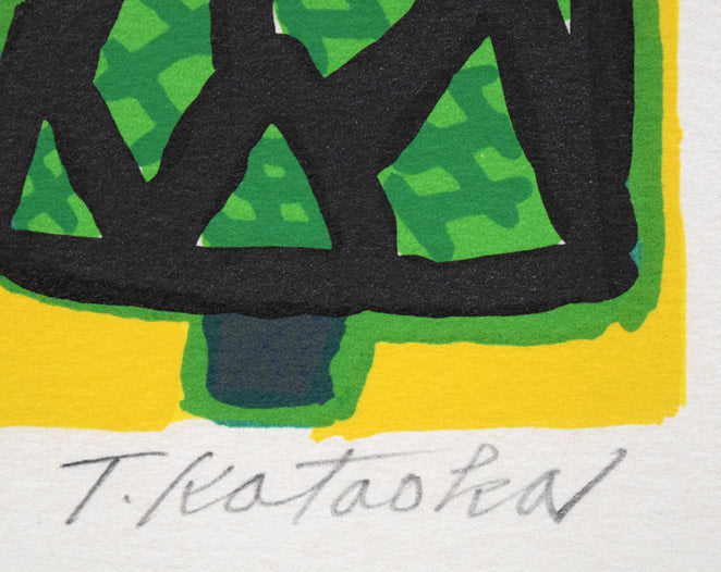 片岡球子「青富士」リトグラフ 本人直筆鉛筆サイン