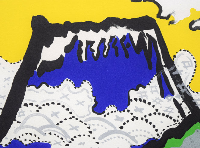 片岡球子「青富士」リトグラフ 拡大画像2