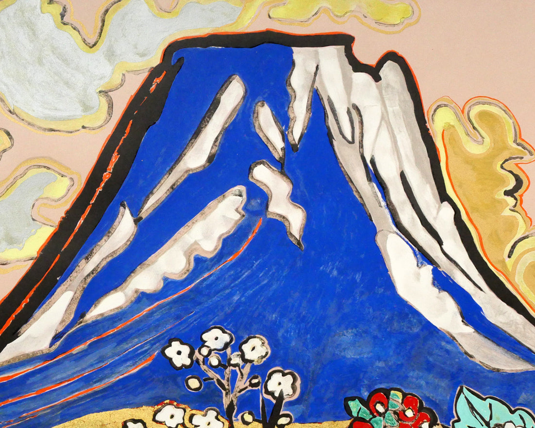 片岡球子「花咲く目出度き富士」リトグラフ 拡大画像2