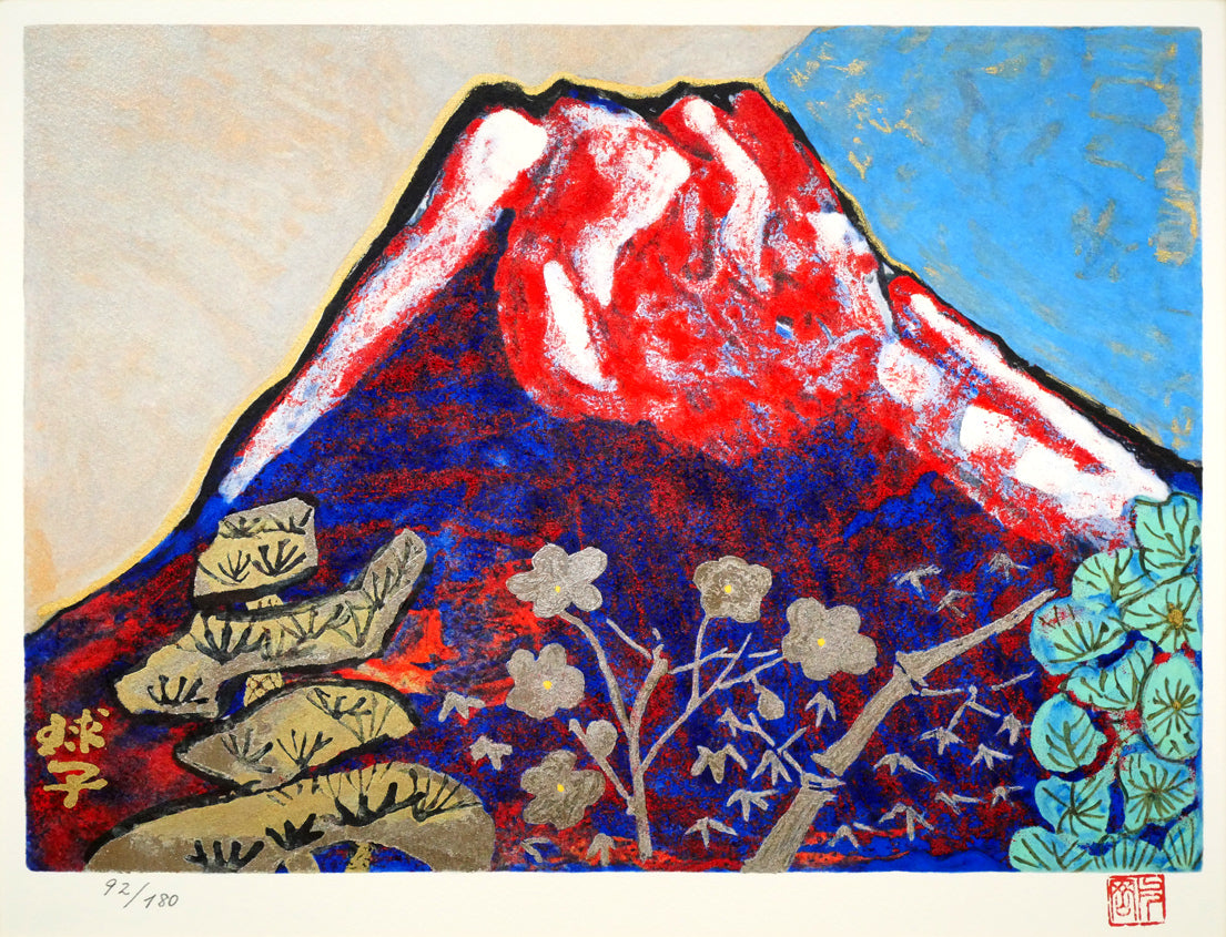 片岡球子「めで多き富士」リトグラフ 作品全体画像