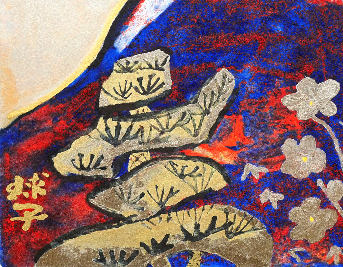 片岡球子「めで多き富士」リトグラフ 拡大画像4