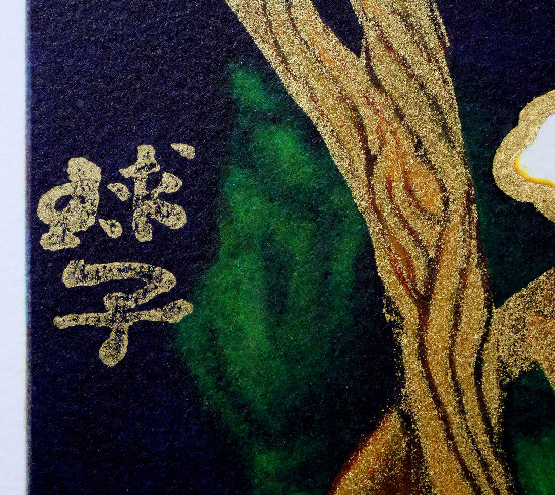 片岡球子「めで多き富士(生前最後の監修作品)」リトグラフ 版上サイン拡大画像