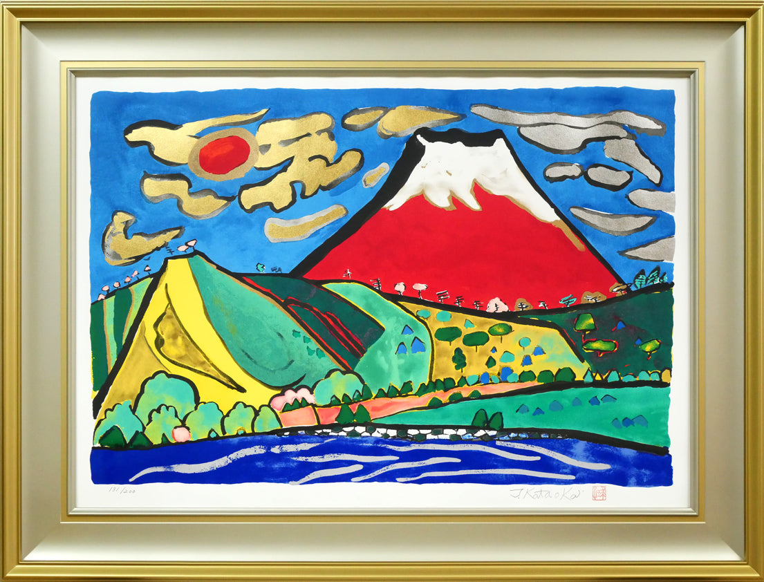 片岡球子「めでたき赤富士」リトグラフ