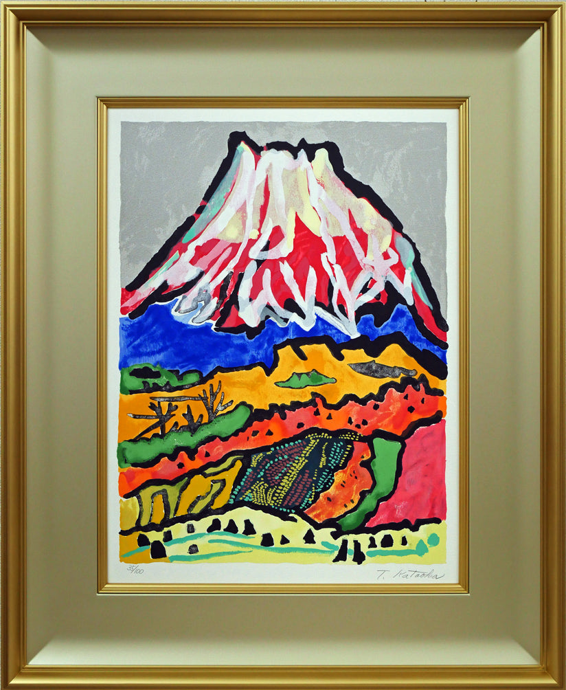 片岡球子「三国峠の富士」リトグラフ