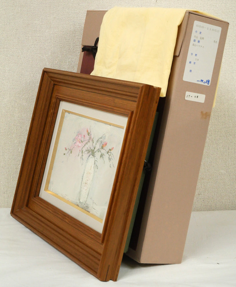 片山弘明「高山ハマナス」油絵・SM 付属品画像(黄袋、布タトウ箱付き)