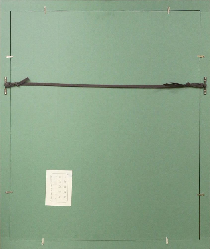 加藤清美「生命の花」銅版画 額縁裏側画像