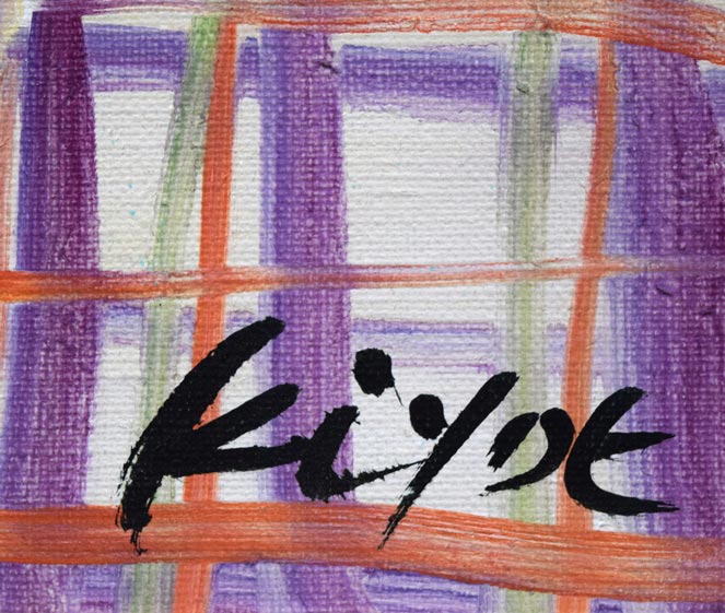 加藤清江「ばら」油絵・F6号 サイン拡大画像