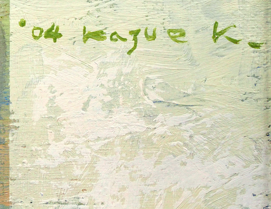 川畑和江「オリンピックの年 in GREECE」油絵・F6号 年記(2004年作)、サイン拡大画像