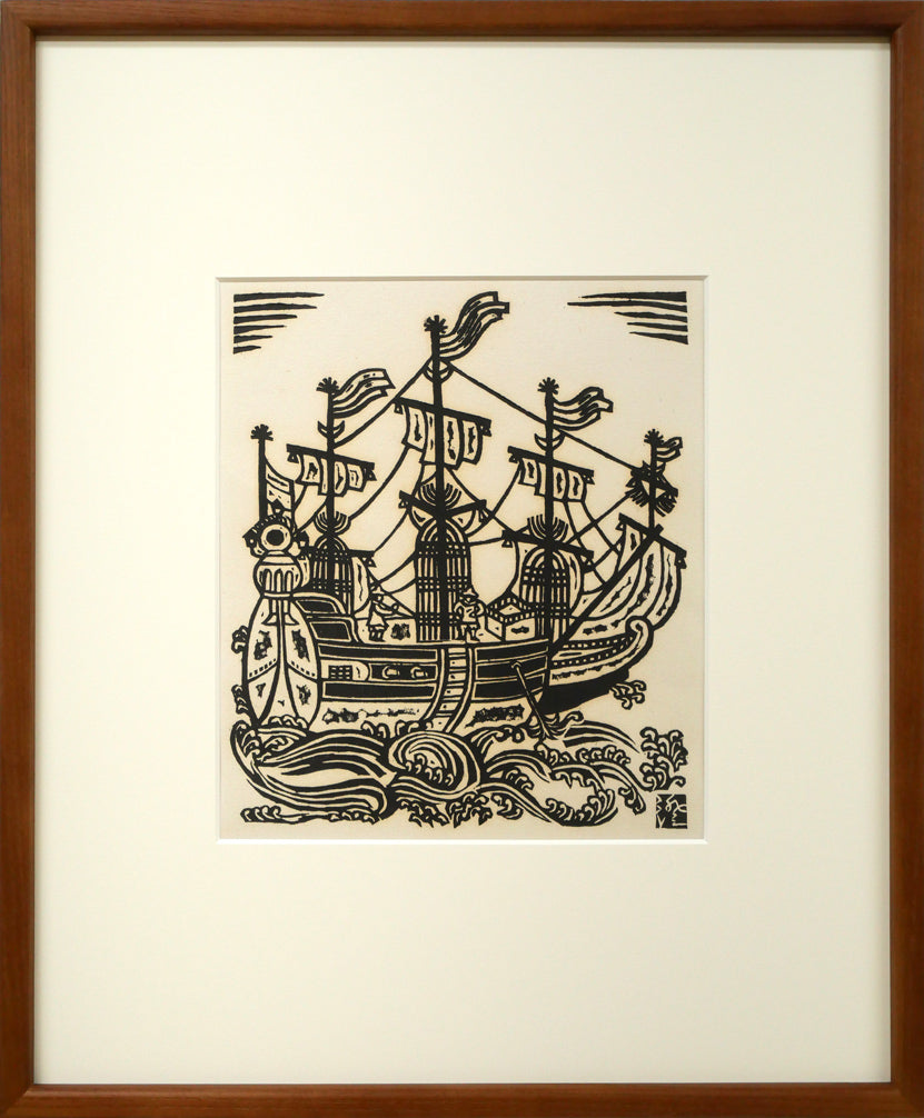 川上澄生「南蛮船」木版画