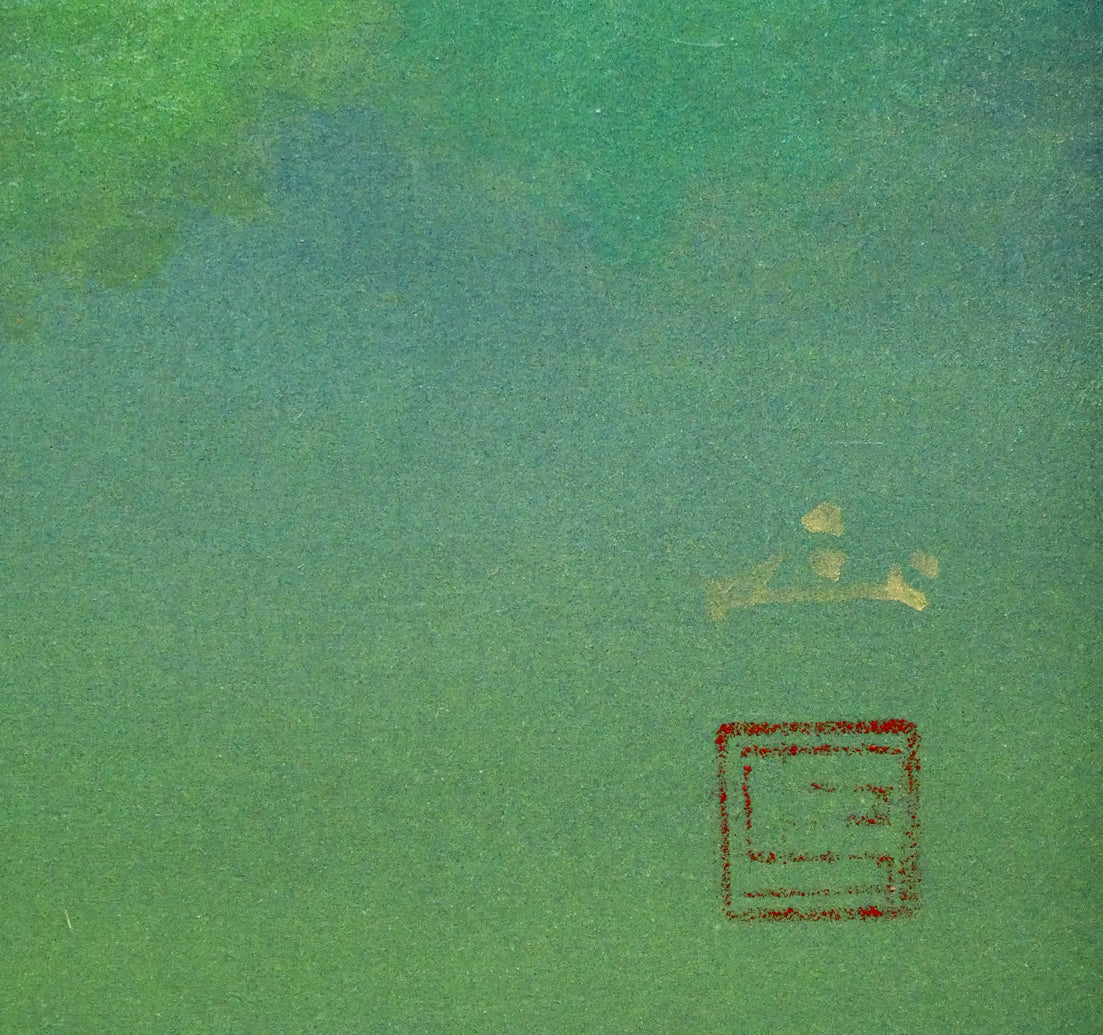 河本正「薄霧」日本画・P10号 サイン・落款拡大画像