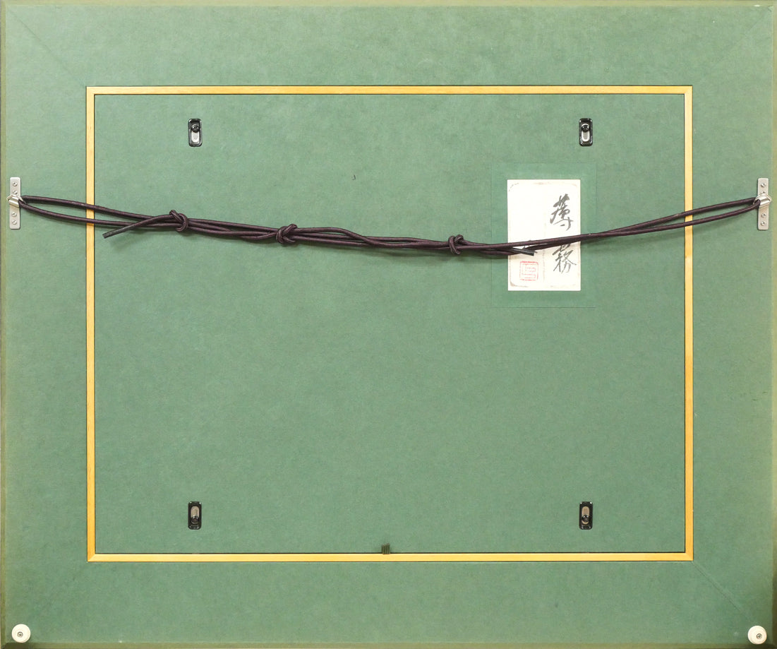 河本正「薄霧」日本画・P10号 額縁裏側画像