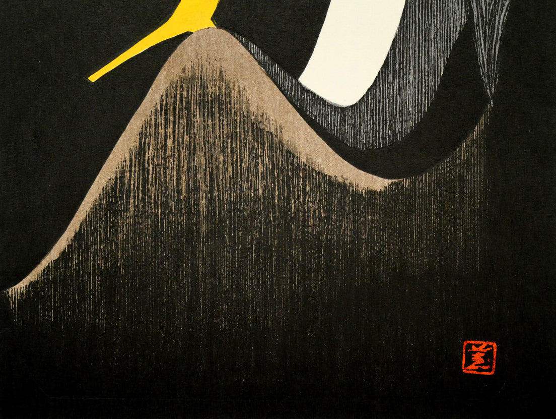 河野薫「カナリヤ」木版画 拡大画像2