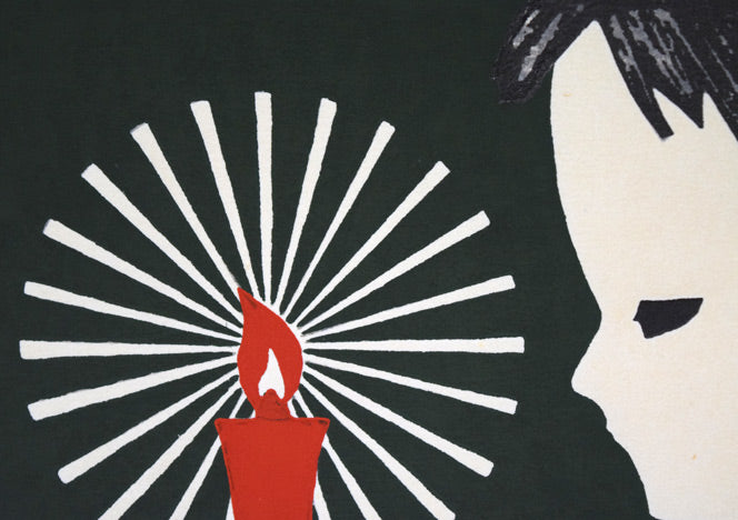 河野薫「ローソク(S判)」木版画 拡大画像1