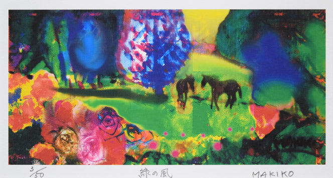 河島真規子「緑の風」版画 作品全体拡大画像