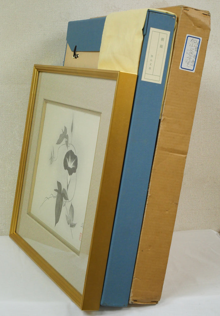 加山又造「朝顔」木版画 付属品画像
