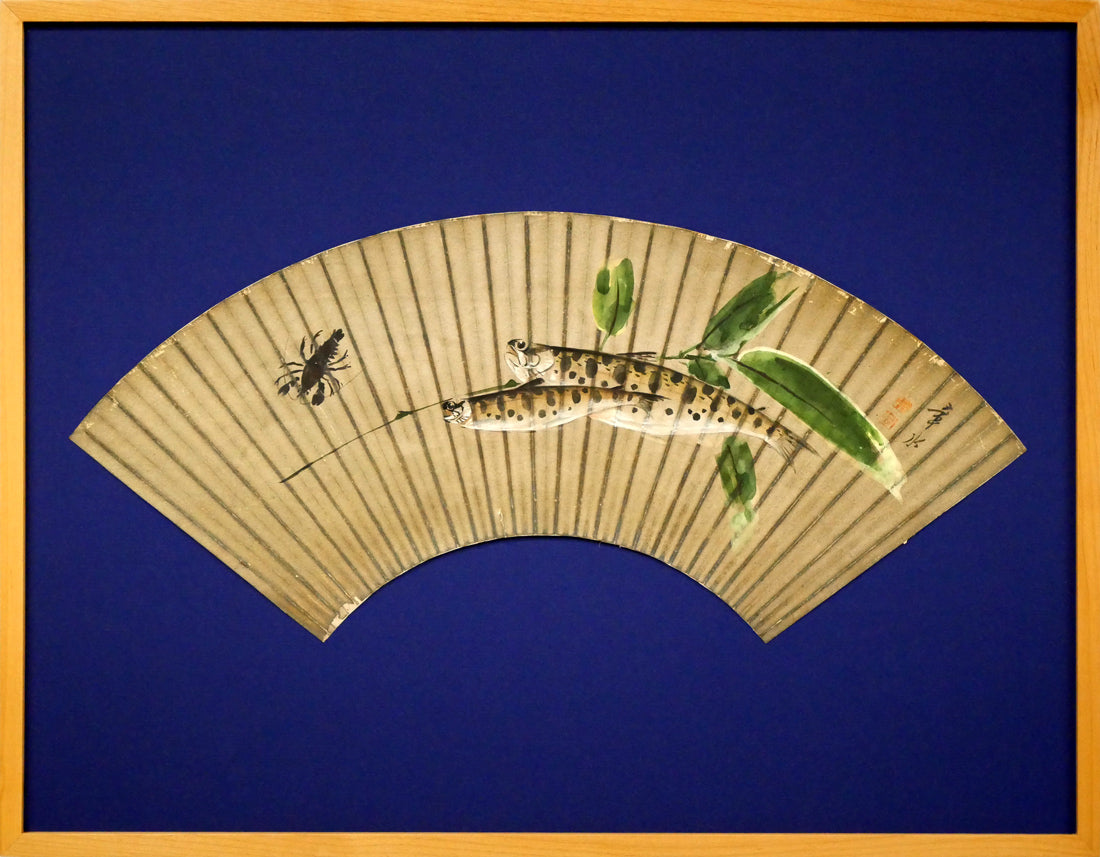 吉川章水「ザリガニとヤマメ」日本画・扇面