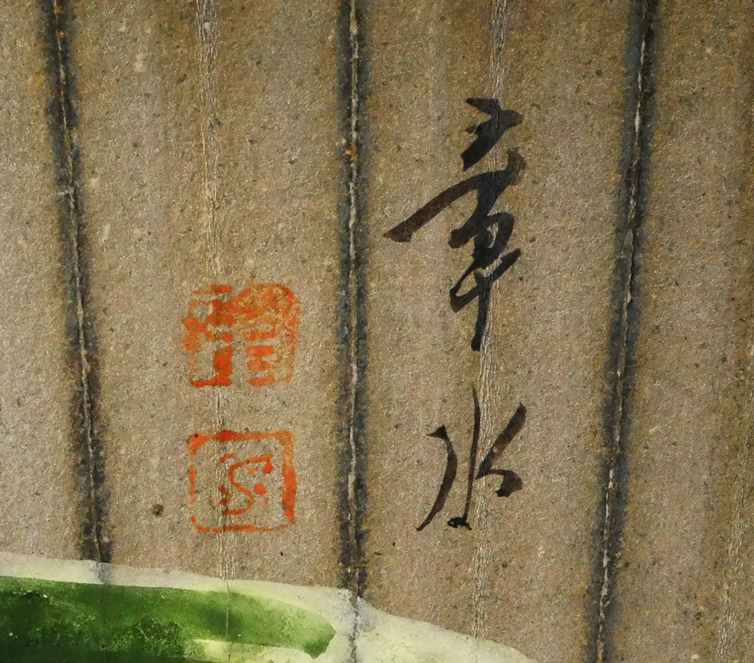 吉川章水「ザリガニとヤマメ」日本画・扇面 サイン・落款拡大画像