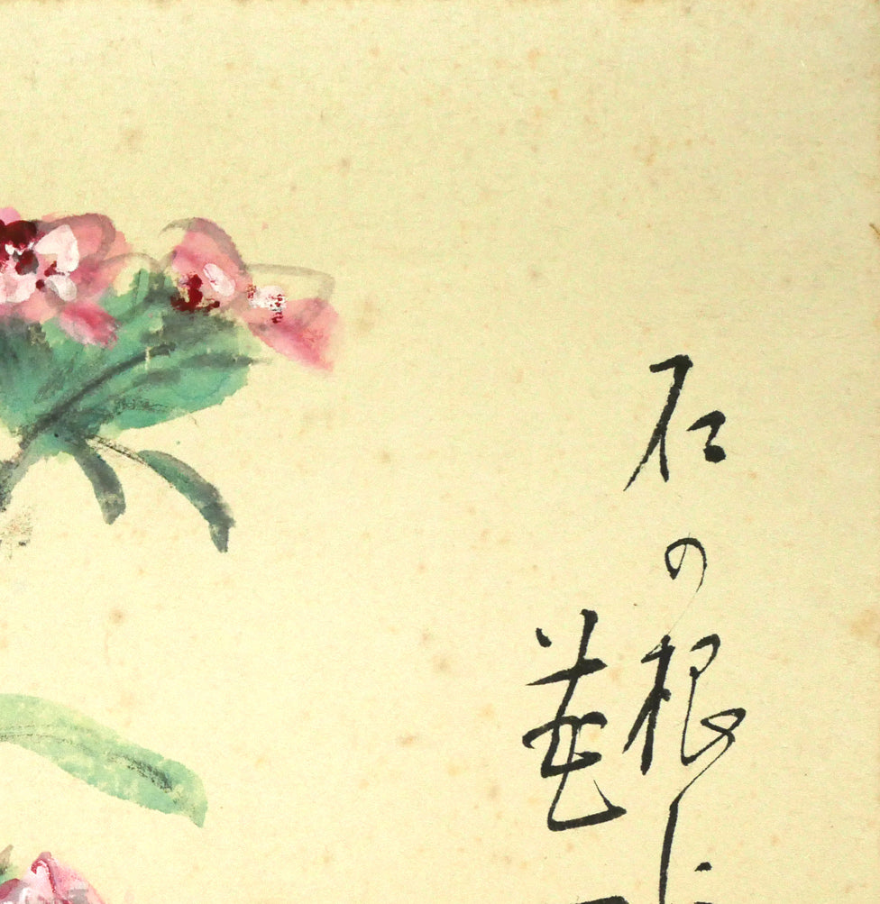 木田金次郎「花(句:佐藤彌十郎合作)」肉筆彩色画・色紙 拡大画像2