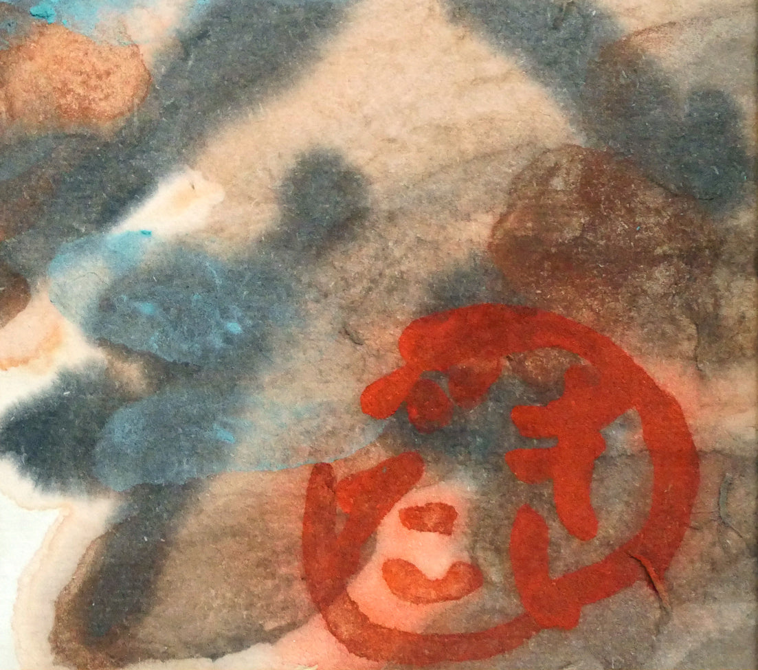 木田金次郎「日の出の羊蹄山」肉筆彩色画・5号 サイン拡大画像