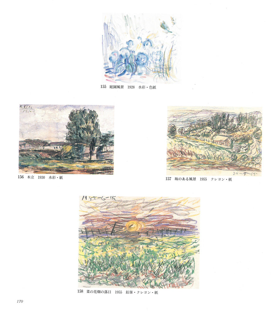 木田金次郎「坂のある風景(画集掲載作品)」クレヨン・紙 p170掲載内容