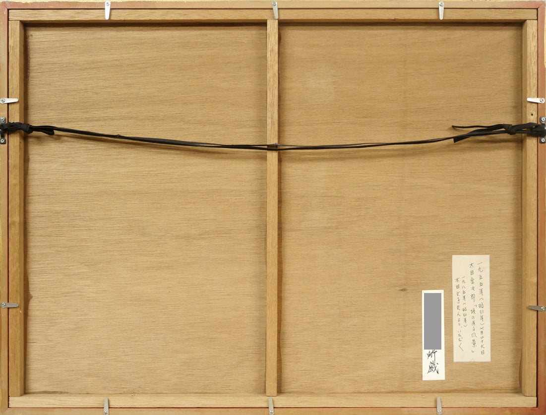 木田金次郎「坂のある風景(画集掲載作品)」クレヨン・紙 額縁裏側画像