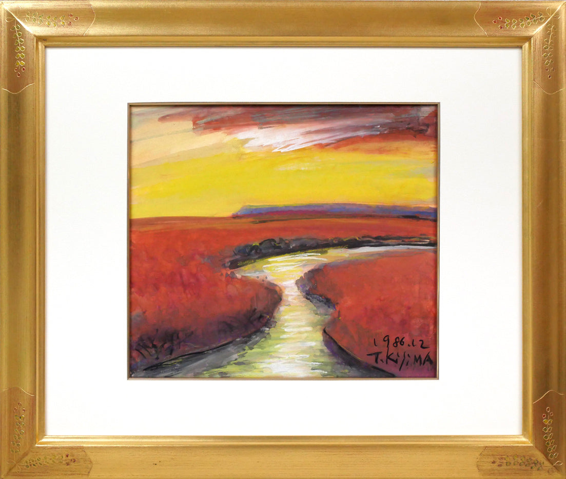 木島務「秋深し釧路湿原」水彩画・色紙