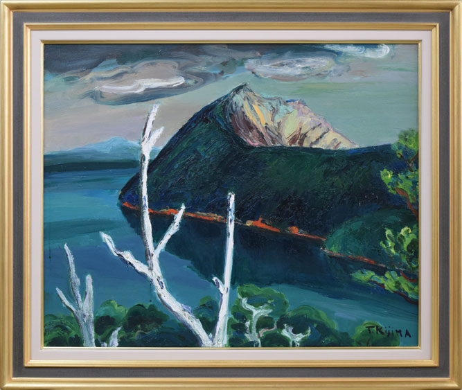 木島務「摩周湖」油絵・F15号