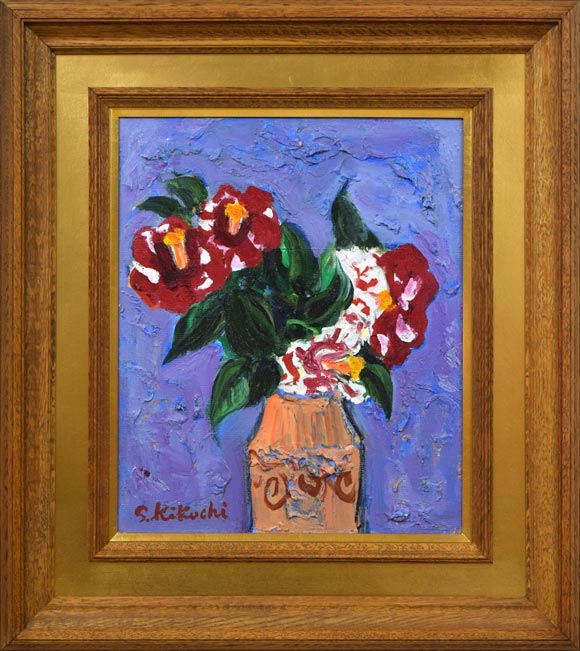 菊地精二「椿」油絵・F8号