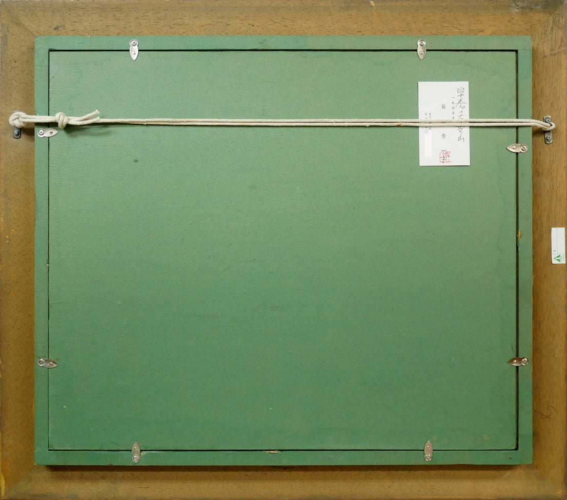 菊地秀一「早春の大雪山」油絵・F8号 額縁裏側画像