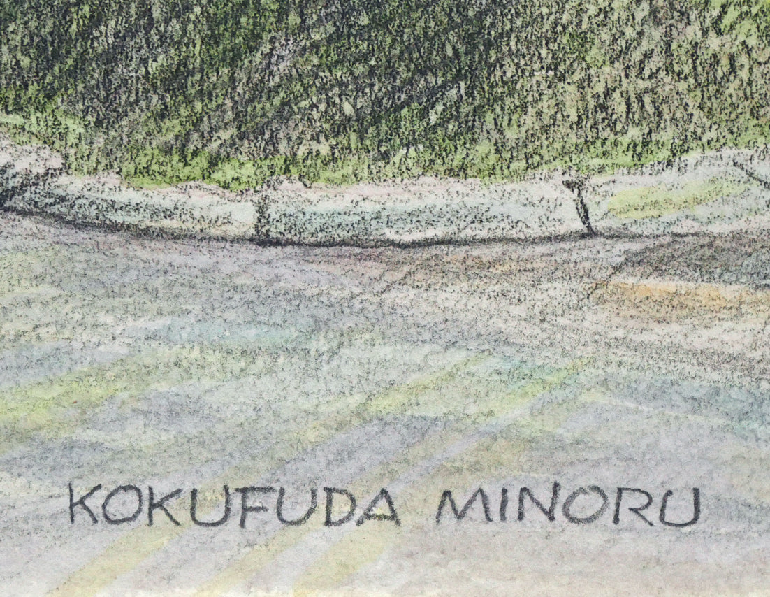 障害者支援施設「恵庭光と風の里」初代施設長・国府田稔さんに向けた作品