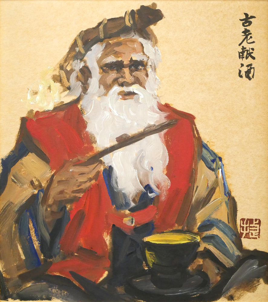 木村捷司「古老献酒(エカシ・アイヌ酋長・網走企画展記念作品)」油絵・色紙 作品全体拡大画像