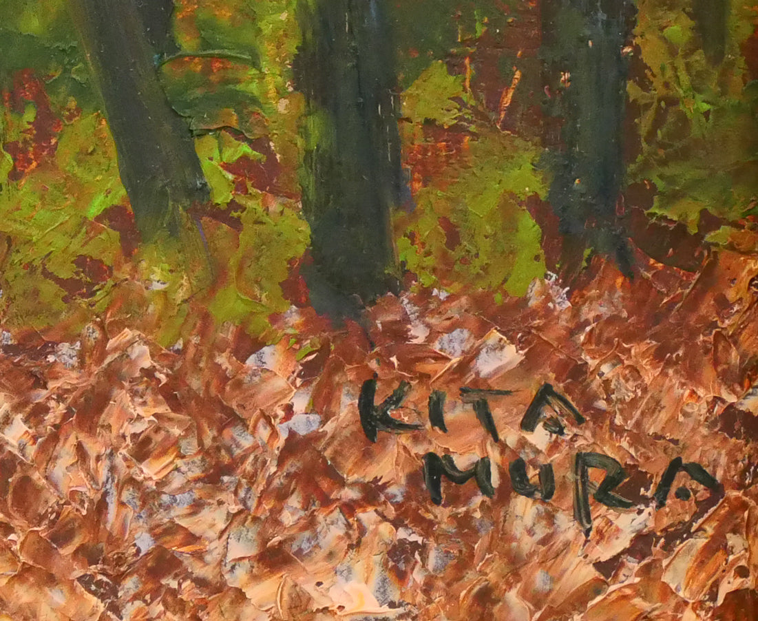 北村巌「武蔵野の秋」油絵・F3号 サイン拡大画像