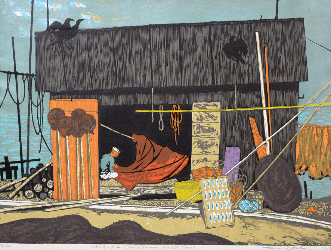 北岡文雄「網小屋の老人」木版画 作品全体拡大画像