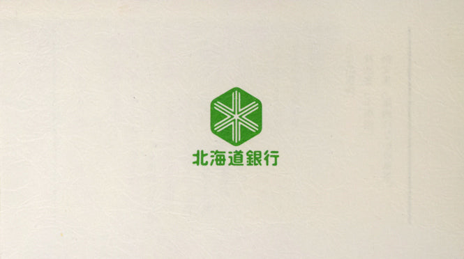 北岡文雄「若駒」肉筆原画作品・ペンスタンドセット 資料拡大画像2