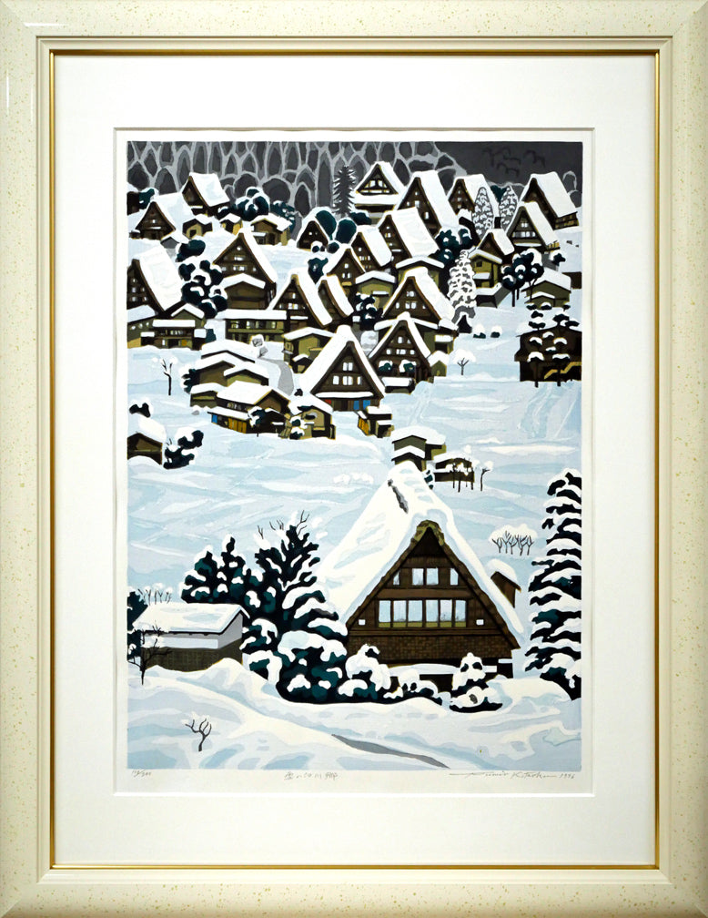 北岡文雄「雪の白川郷(世界遺産条約登録地シリーズNo,6)」木版画
