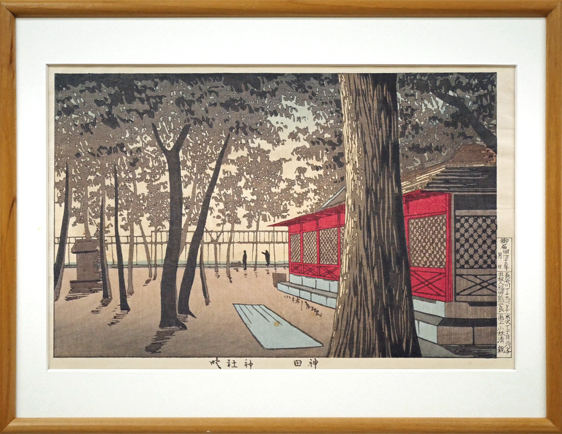 小林清親「神田神社暁(東京名所図)」木版画