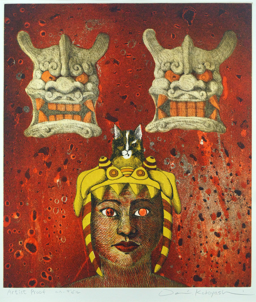 小林大「ニヘーデビル(沖縄方言)」銅版画 作品全体画像