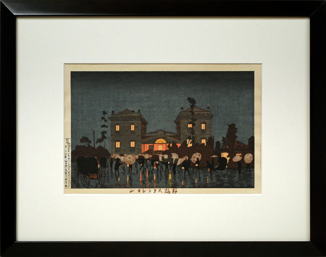 小林清親「新橋ステンション(東京名所図)」木版画