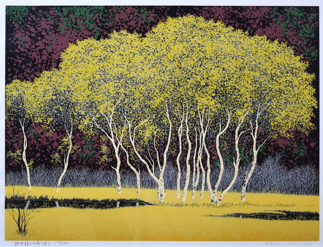 小暮真望「拠水林の四季(秋)」シルクスクリーン版画 作品全体拡大画像