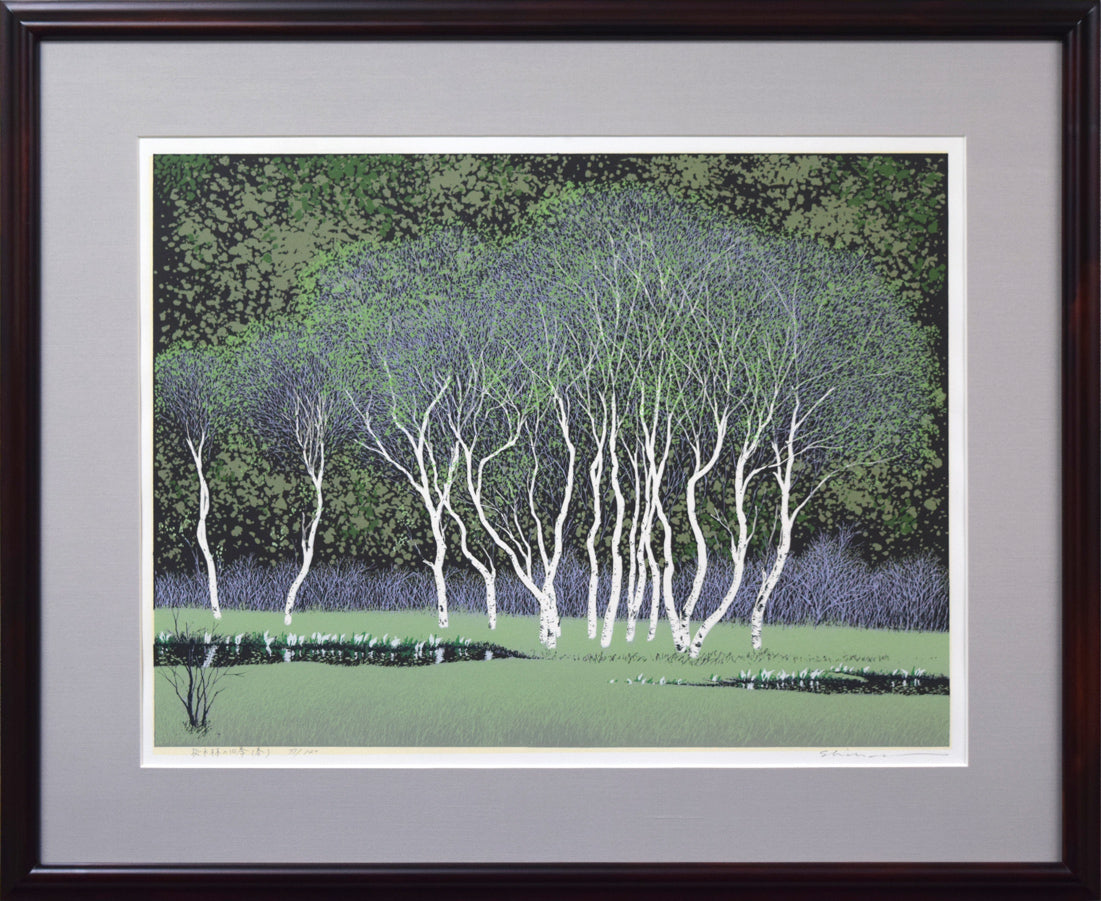 小暮真望「拠水林の四季(春)」シルクスクリーン版画