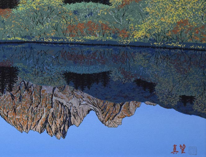 小暮真望「仙人池に映る秋麗剱岳」シルクスクリーン版画・12号 拡大画像5