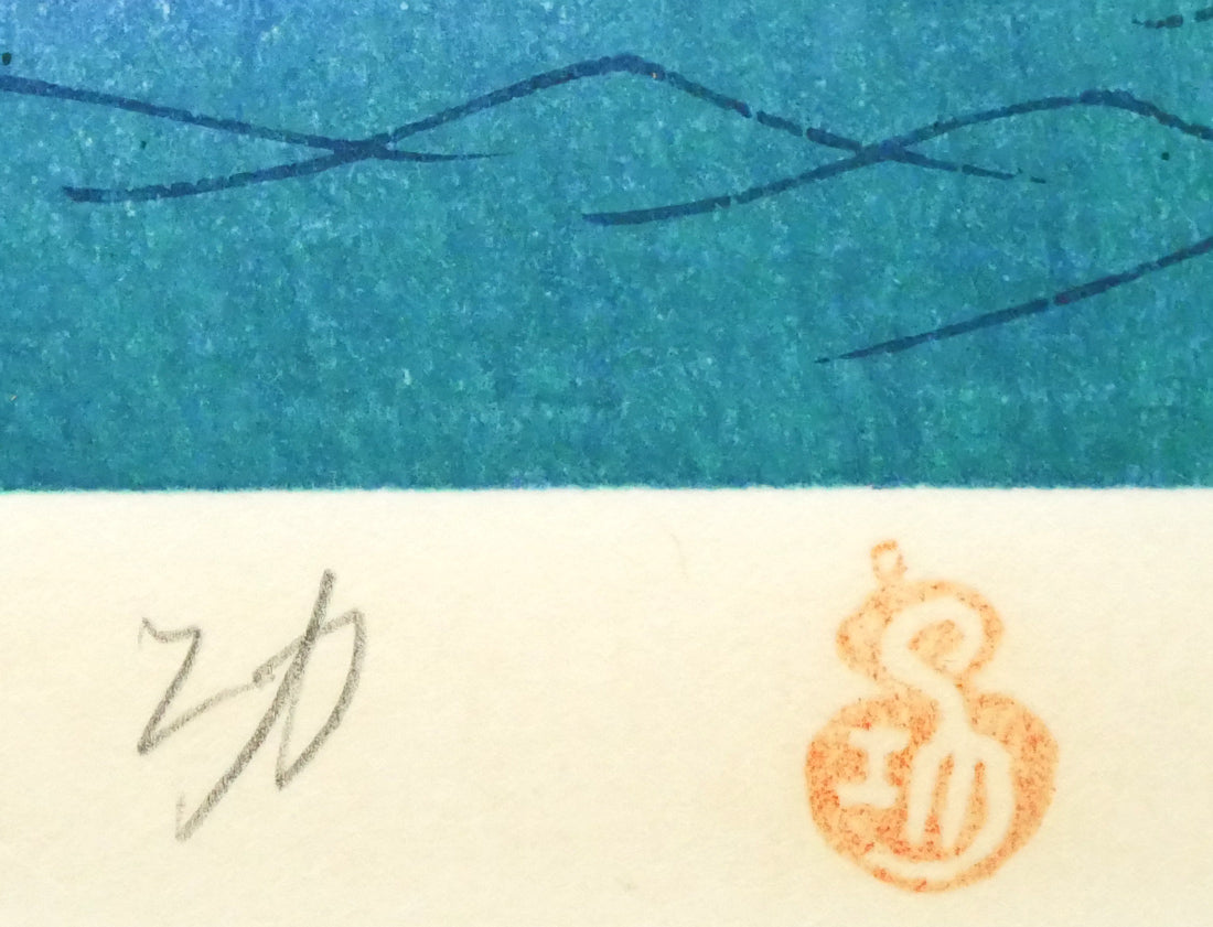 小島功「薫風(水辺有情)」木版画 本人直筆鉛筆サイン、落款画像