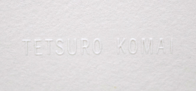 駒井哲郎「二樹」エッチング(銅版画) 裏側拡大画像2