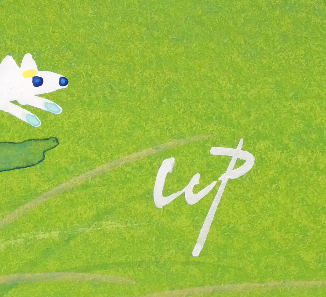 近藤直樹「風景画」水彩画 「UP」=アイヌ語で「太陽」を表す