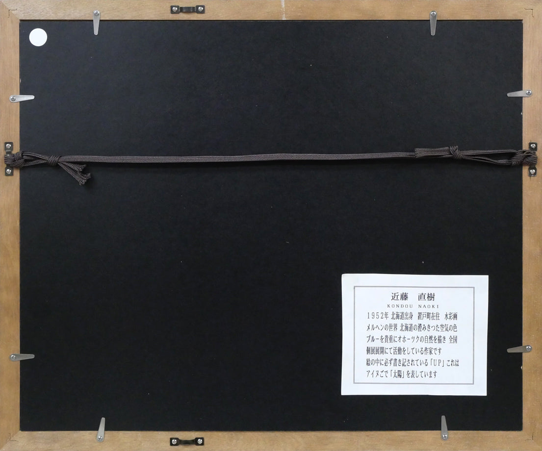 近藤直樹「風景画」水彩画 額縁裏側画像