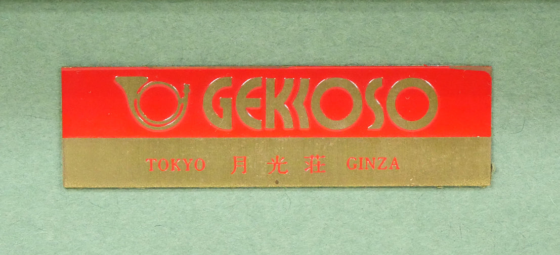 ベラ コントゥリー(Bela KONTULY)「イディーレ」油絵・30号 額裏拡大画像(「月光荘」プレート)