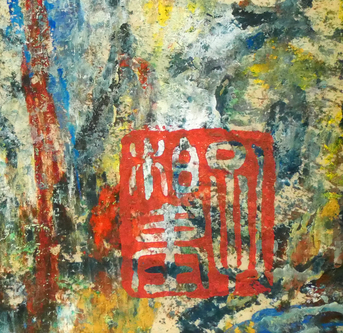 孔柏基(KONG Baiji)「菩薩」パネルに貼付した紙に油彩・F3号 落款拡大画像