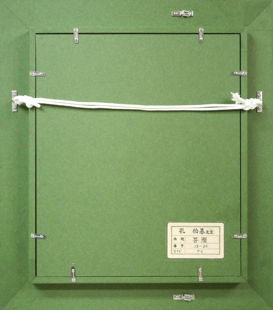 孔柏基(KONG Baiji)「菩薩」パネルに貼付した紙に油彩・F3号 額縁裏側画像