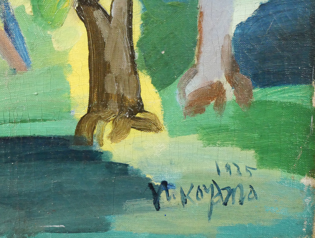 小山昇「風景」油絵・F6号 拡大画像4